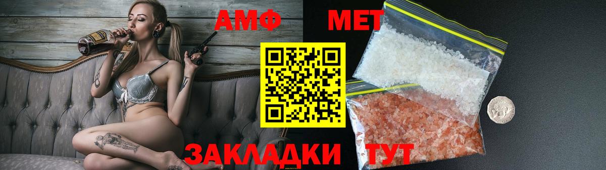 Амфетамин Premium  Вход с VPN  Ухта 