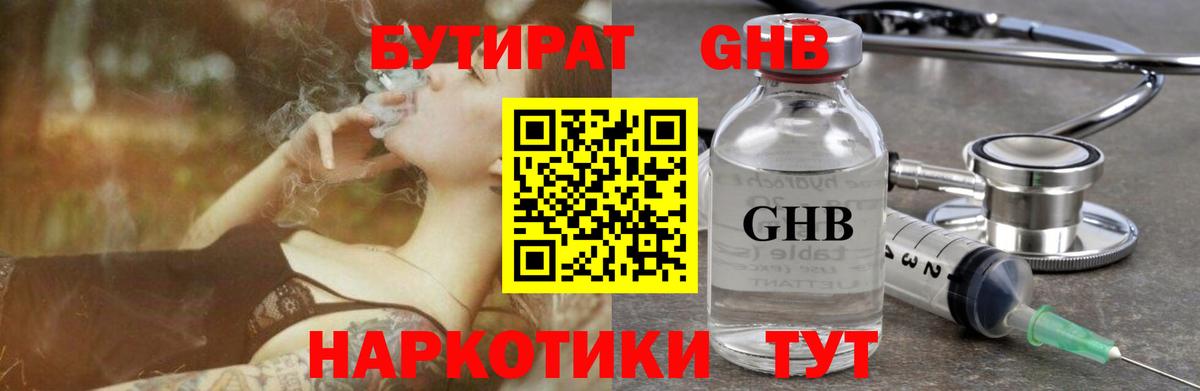 Ухта  БУТИРАТ вода  Вход с VPN 