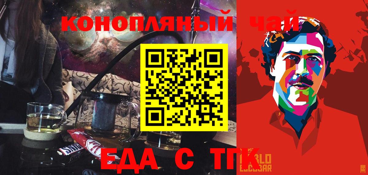 Cannafood марихуана  Вход с VPN  Ухта 