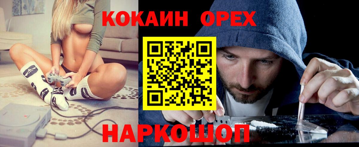 КОКАИН Перу  Вход с VPN  купить закладку  COCAIN Колумбийский  Ухта 