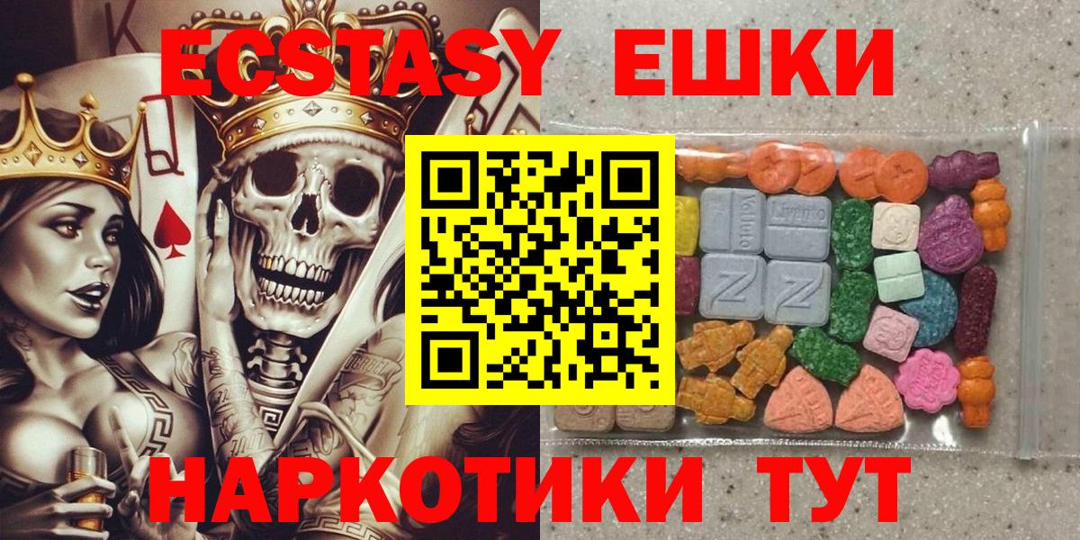 ЭКСТАЗИ 250 мг Ухта