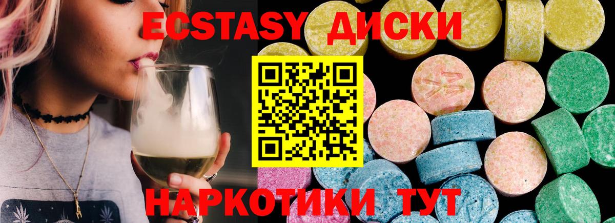 Ecstasy  купить  сайты  Ухта  Вход с VPN  Ecstasy ешки  Экстази 99% 