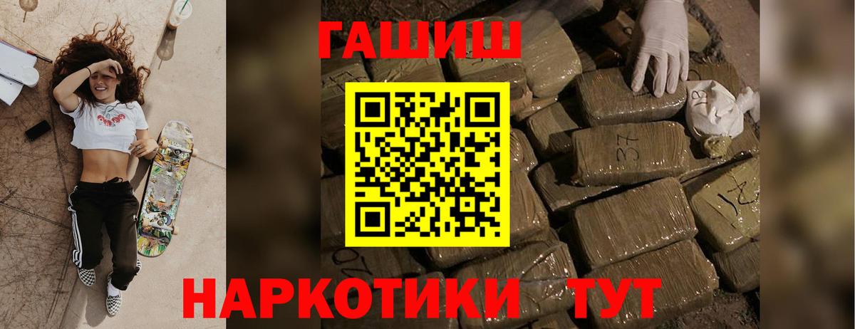 ГАШИШ Cannabis  Вход с VPN  ГАШ Изолятор  ГАШ  Ухта 