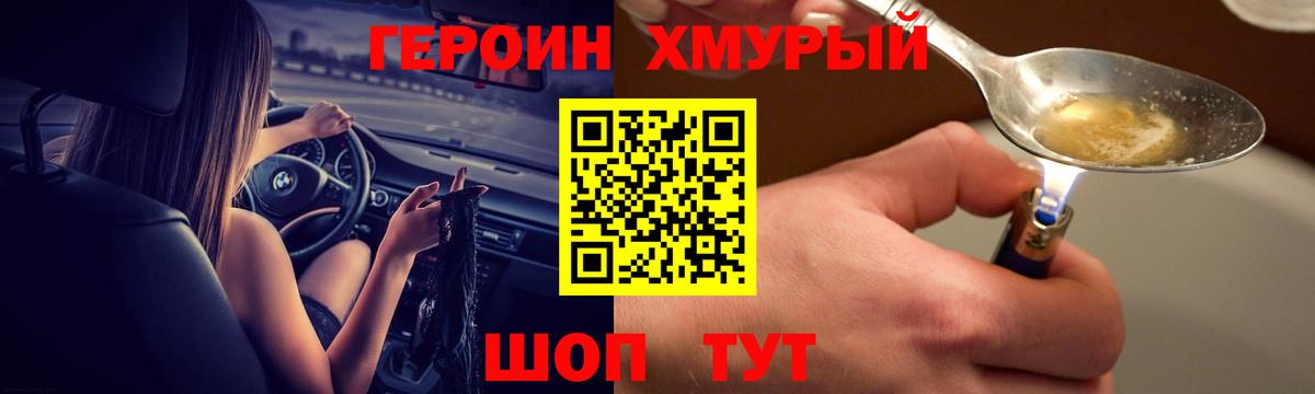 ГЕРОИН  Вход с VPN  Ухта  ГЕРОИН герыч 