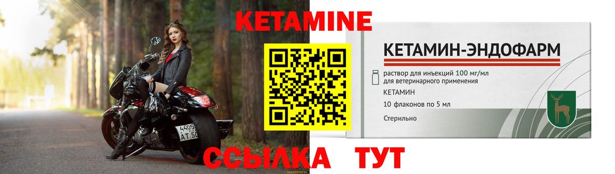 КЕТАМИН ketamine  Вход с VPN  Ухта 