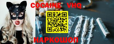 кокаин VHQ Ливны