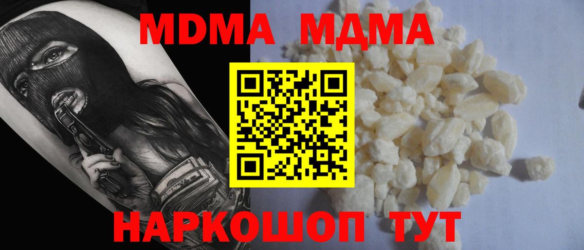 MDMA Molly  МДМА молли  Ухта  Вход с VPN 