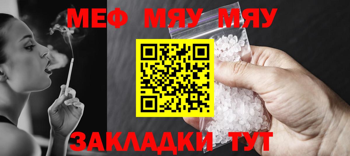 МЕФ  МЕФ  Ухта  где купить наркоту  Вход с VPN  Мефедрон VHQ 