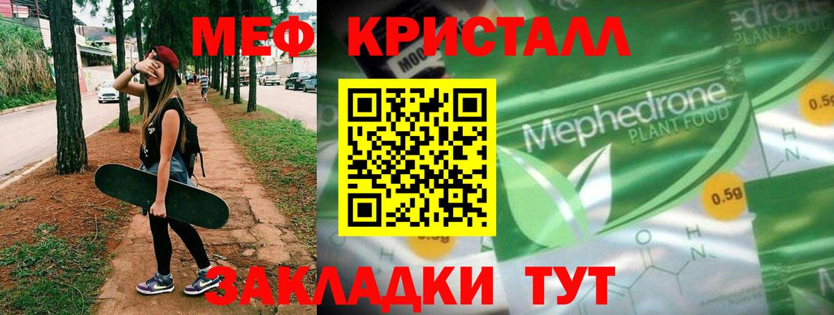 Мефедрон мука Ухта