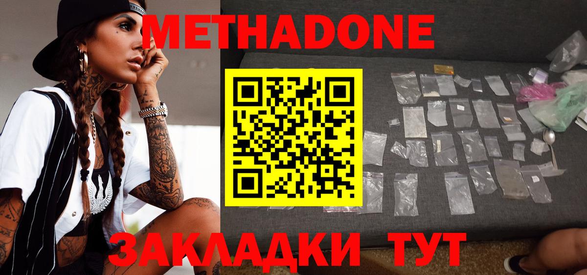 Ухта  Метадон белоснежный  Вход с VPN 