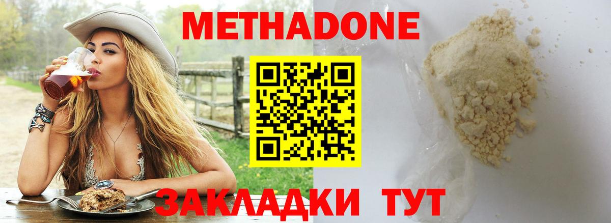 Метадон белоснежный Ухта