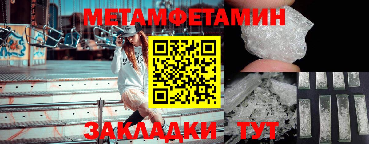 МЕТАМФЕТАМИН витя Ухта