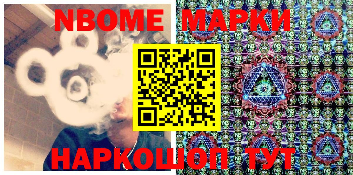 Наркотические марки 1,8мг Ухта