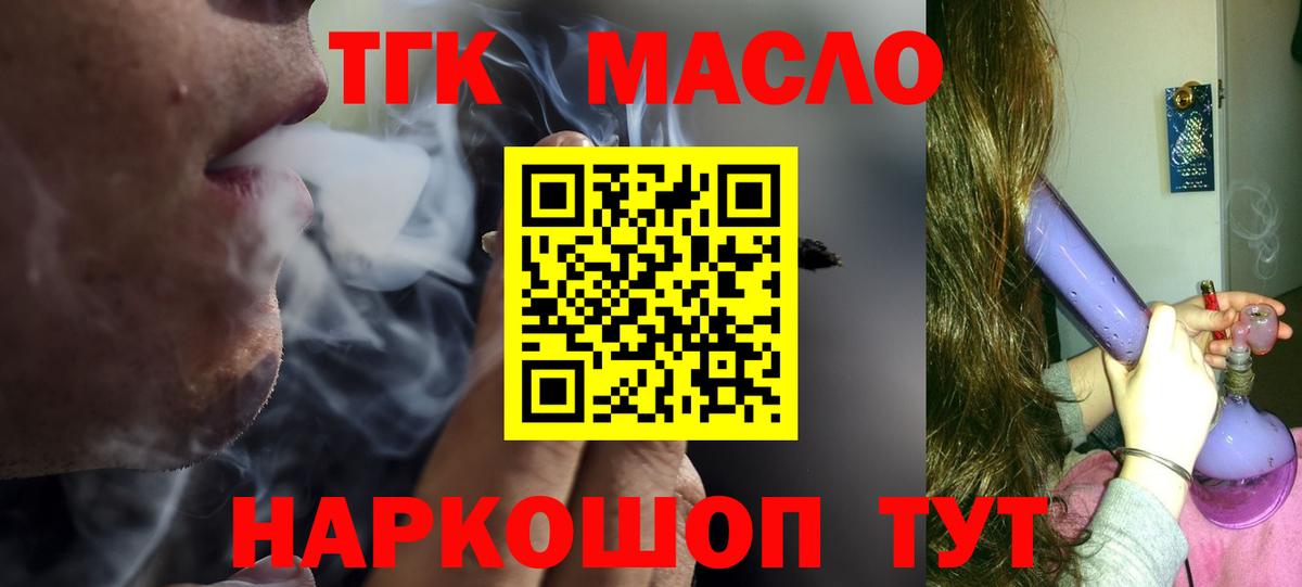 ТГК жижа Ухта