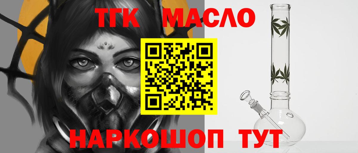 Дистиллят ТГК концентрат  что такое наркотик  Ухта  Вход с VPN 