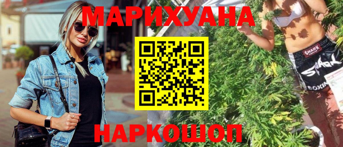 МАРИХУАНА SATIVA & INDICA  МАРИХУАНА индика  Вход с VPN  Каннабис конопля  Ухта 